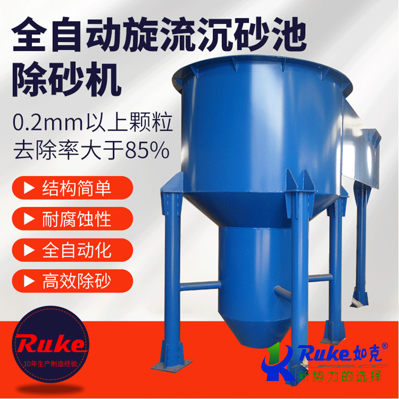 旋流沉砂池除砂機(jī)