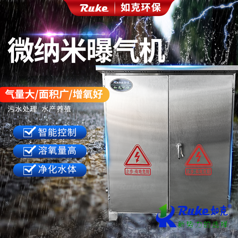 微納米曝氣機（2.2-4KW）