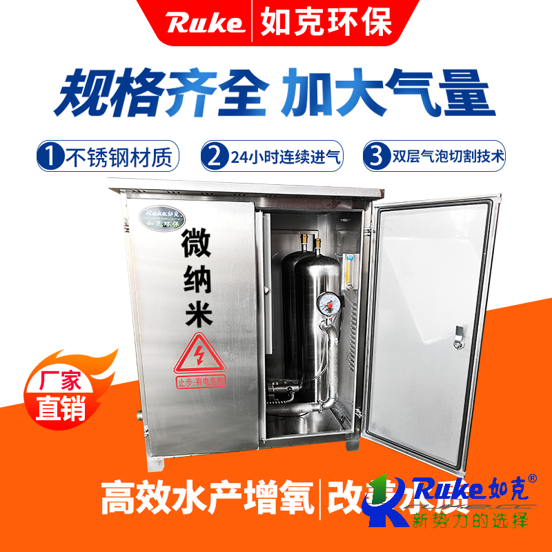 微納米曝氣機5.5-7.5（11-30）KW